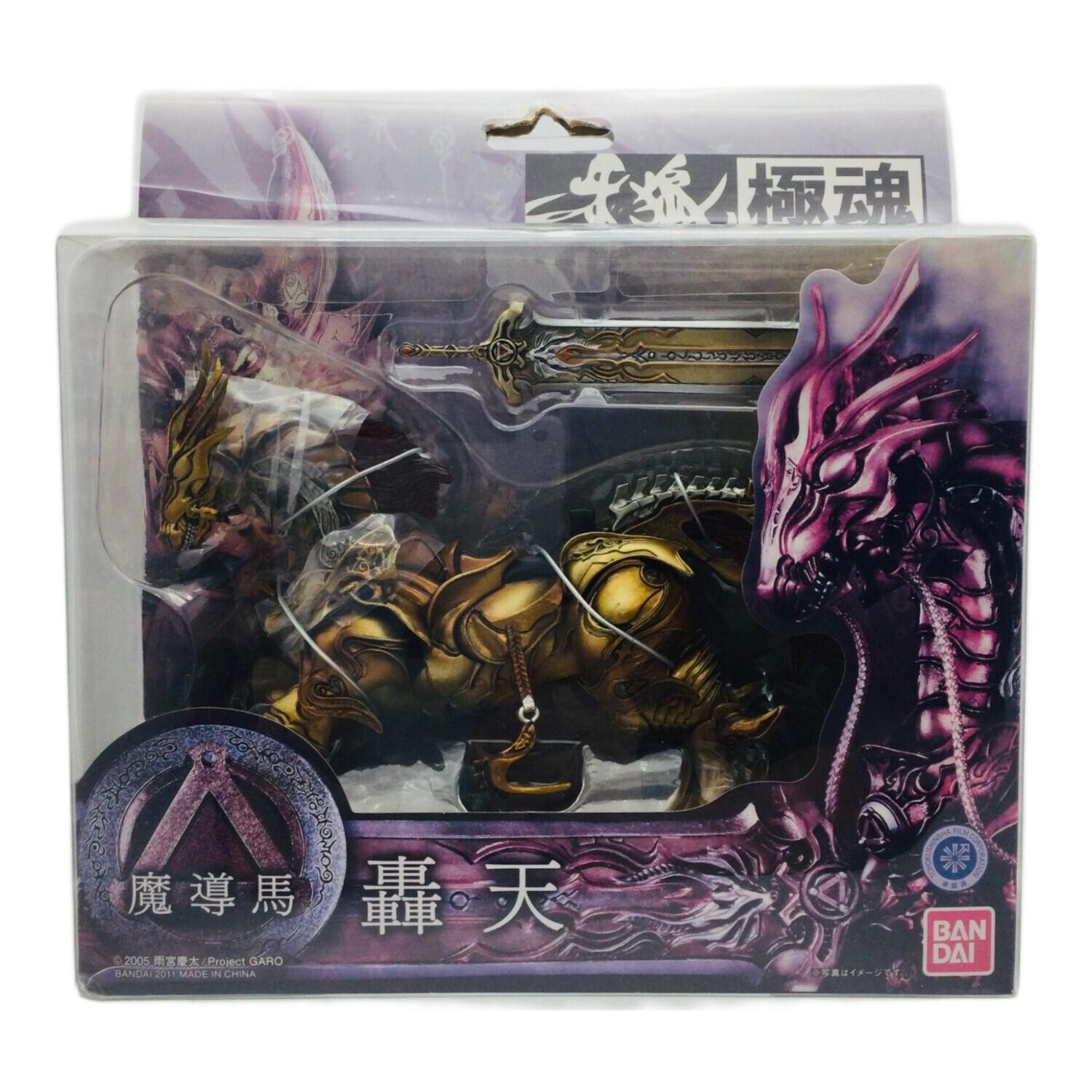 BANDAI (バンダイ) 牙狼極魂 魔導馬 轟天 フィギュア ｜トレファクONLINE