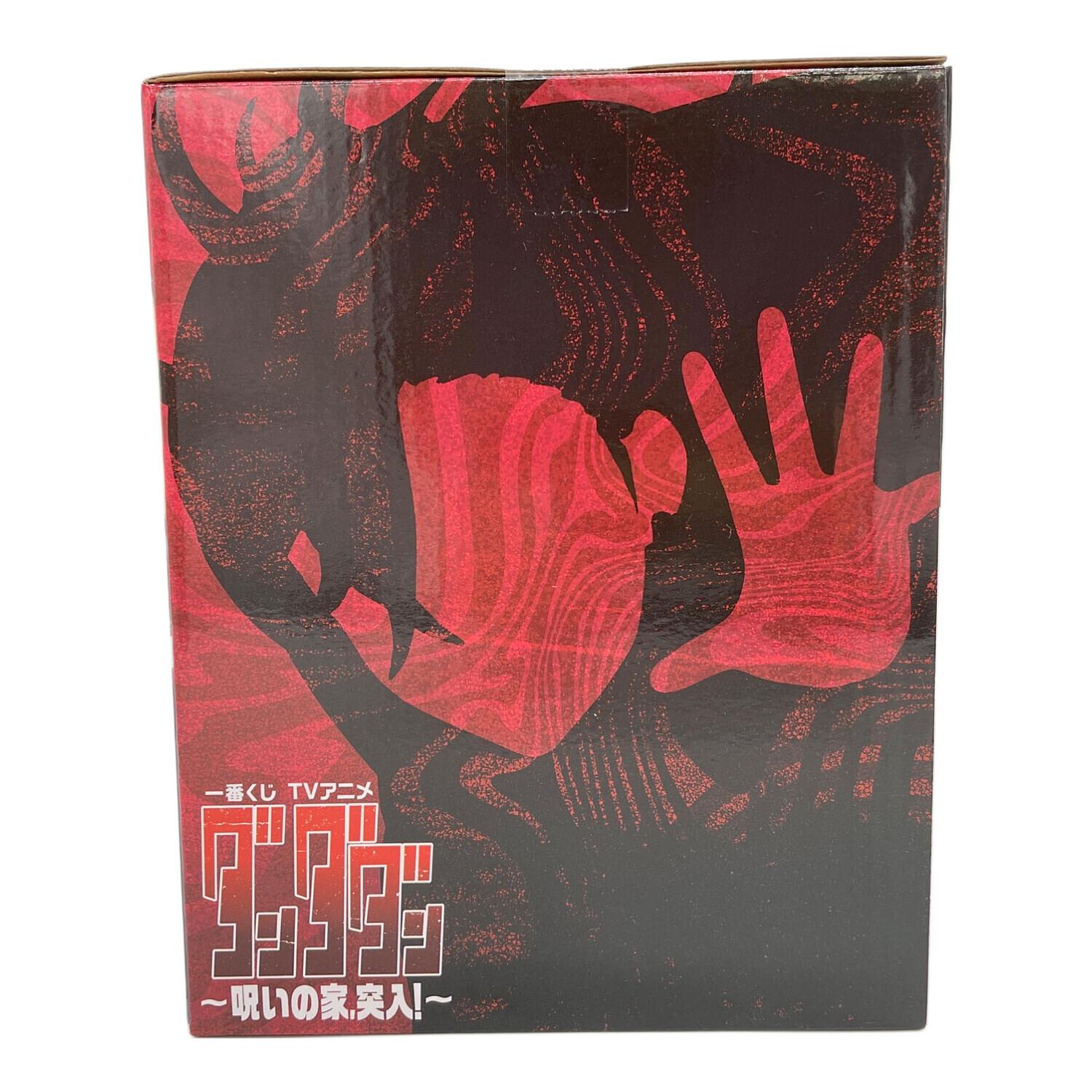 ダンダダン フィギュア B賞 モモ 一番くじ～呪いの家、突入