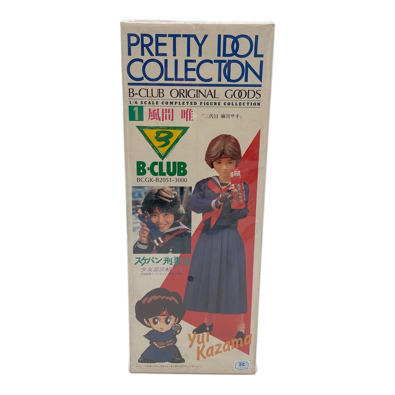 レトロホビー スケバン刑事Ⅲ 風間唯「三代目 麻宮サキ」｜トレファク