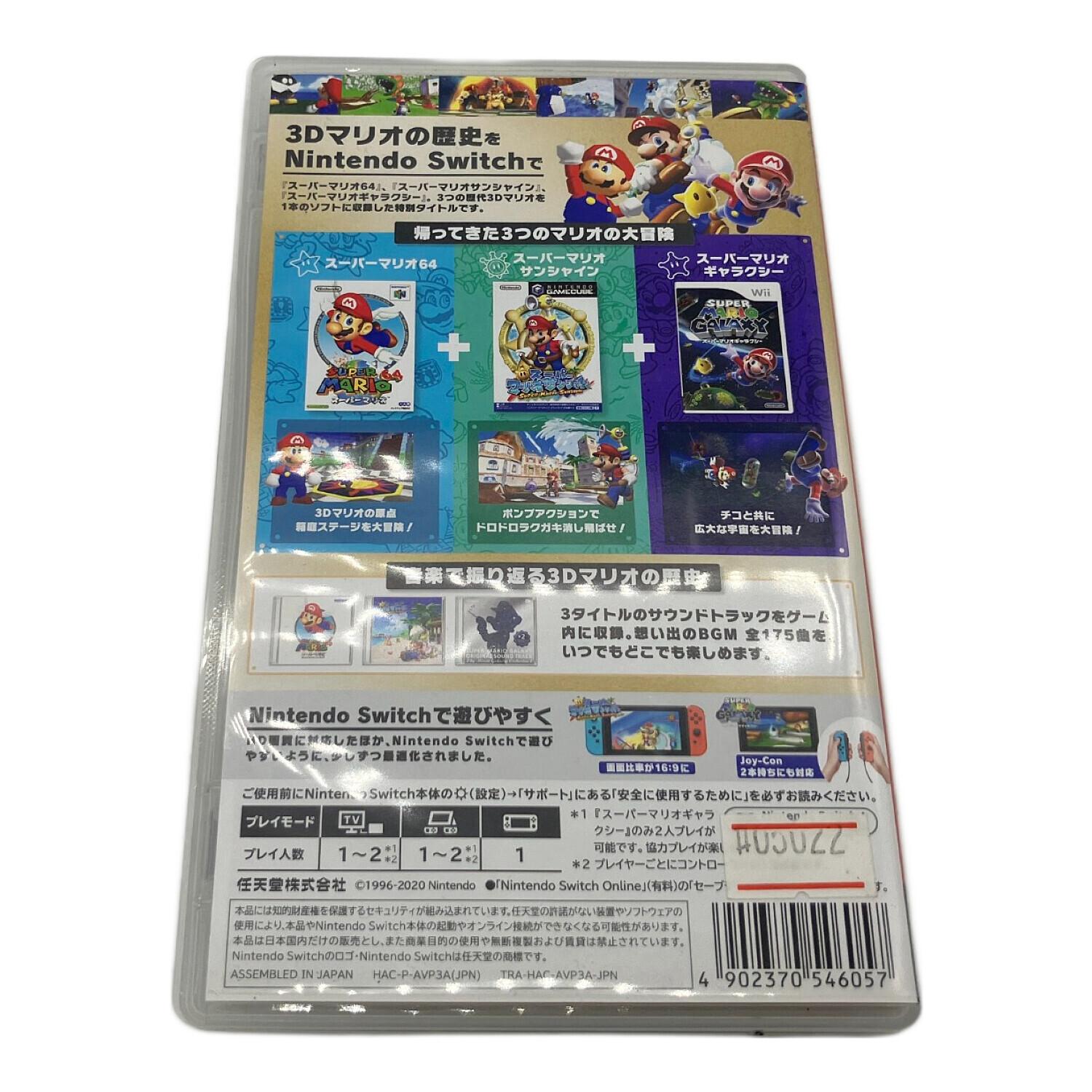 スーパーマリオ 3Dコレクション ゲームソフト CERO A (全年齢対象