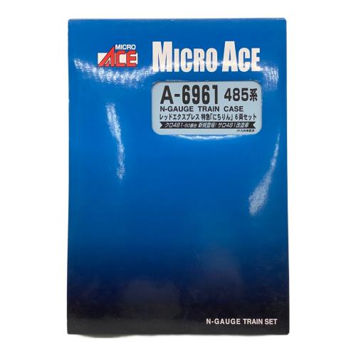 MICRO ACE（マイクロ エース）Nゲージ 485系 レッドエクスプレス 特急