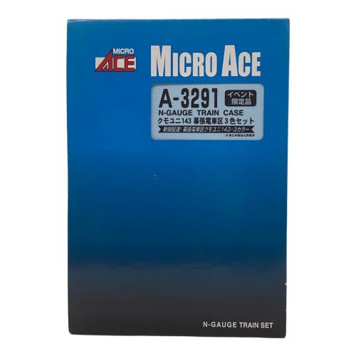 MICRO ACE（マイクロエース）Nゲージ イベンド限定 クモユニ143 幕張