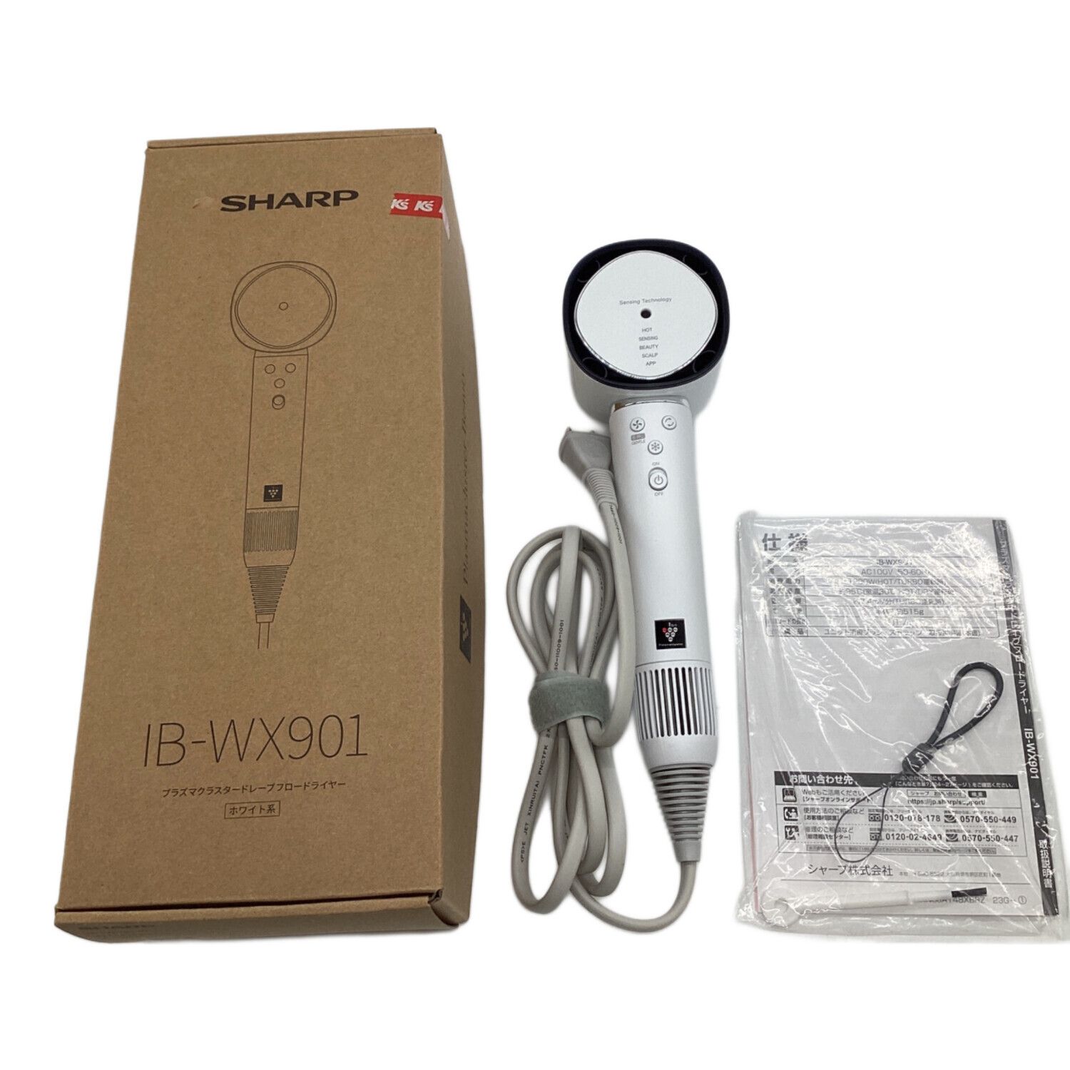 SHARP (シャープ) ドライヤー IB-WX901 2023年製｜トレファクONLINE