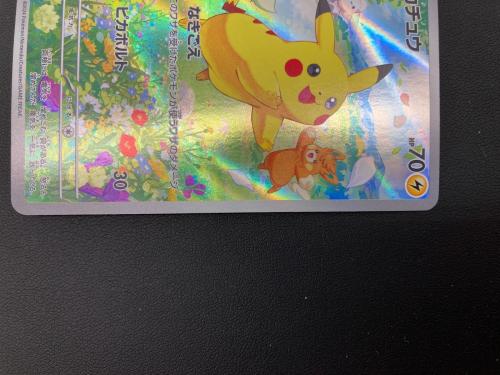 ピカチュウ ポケモンカード 218/SV-P プロモ｜トレファクONLINE