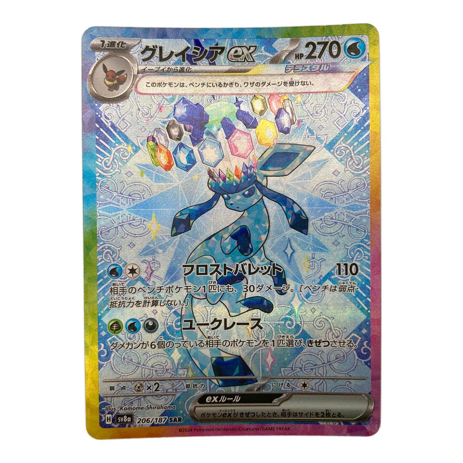 あ*イ様 グレイシアVmax PSA10 あ*イ様 グレイシアVmax PSA10 PSA10