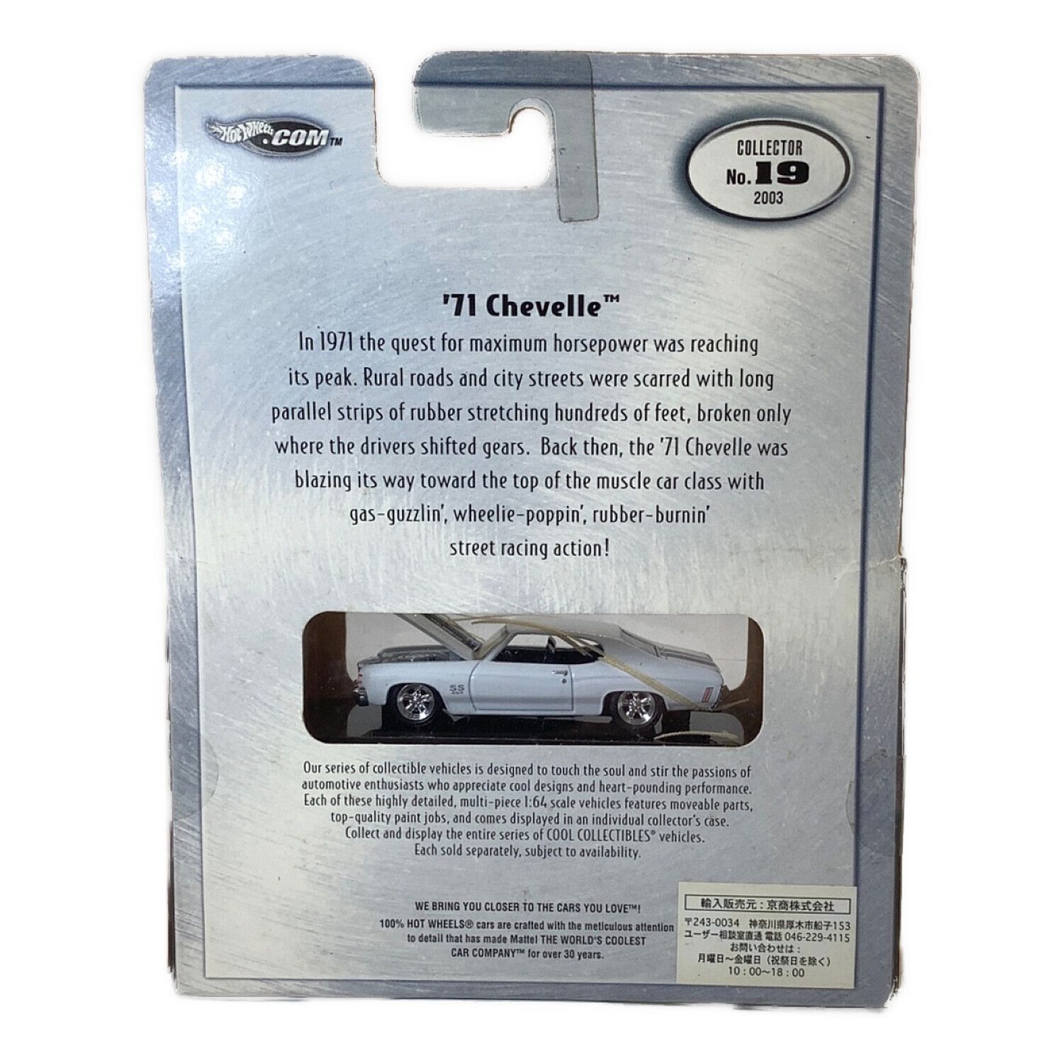 HOT WHEELS (ホットウィールズ) ミニカー '71 CHEVELL METAL