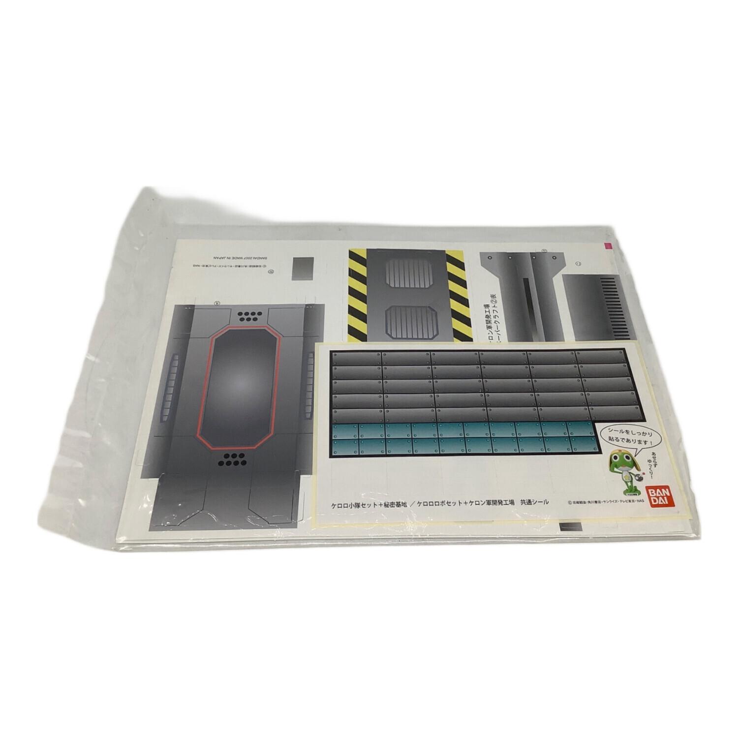 ケロロロボセットぷらす ケロン軍開発工場｜トレファクONLINE