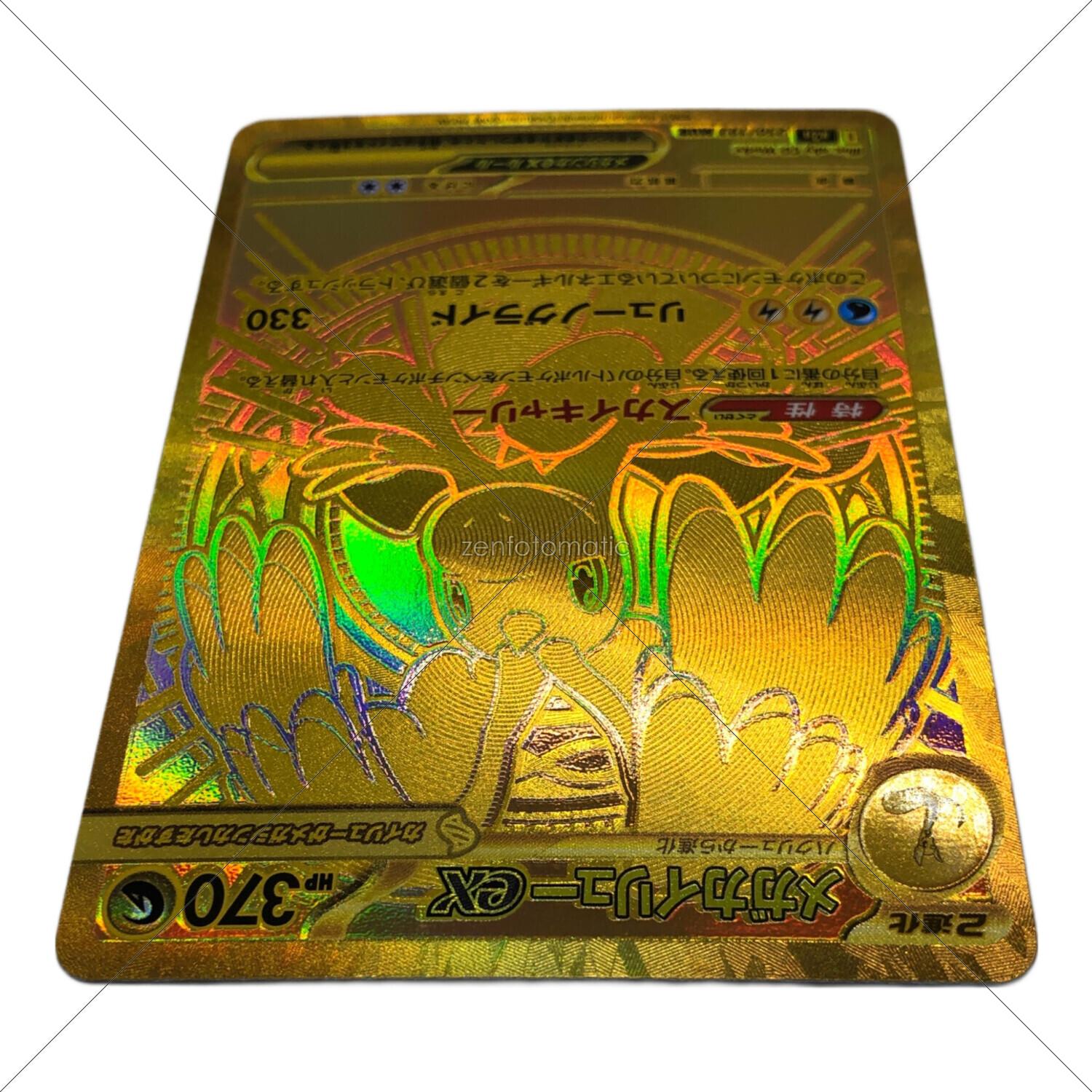 つ*き様 メガカイリューMUR ポケモンカード メガドリームex メガ