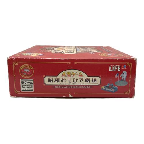 TAKARA (タカラ) 人生ゲーム 日本発売35周年記念商品 昭和おもひで劇場