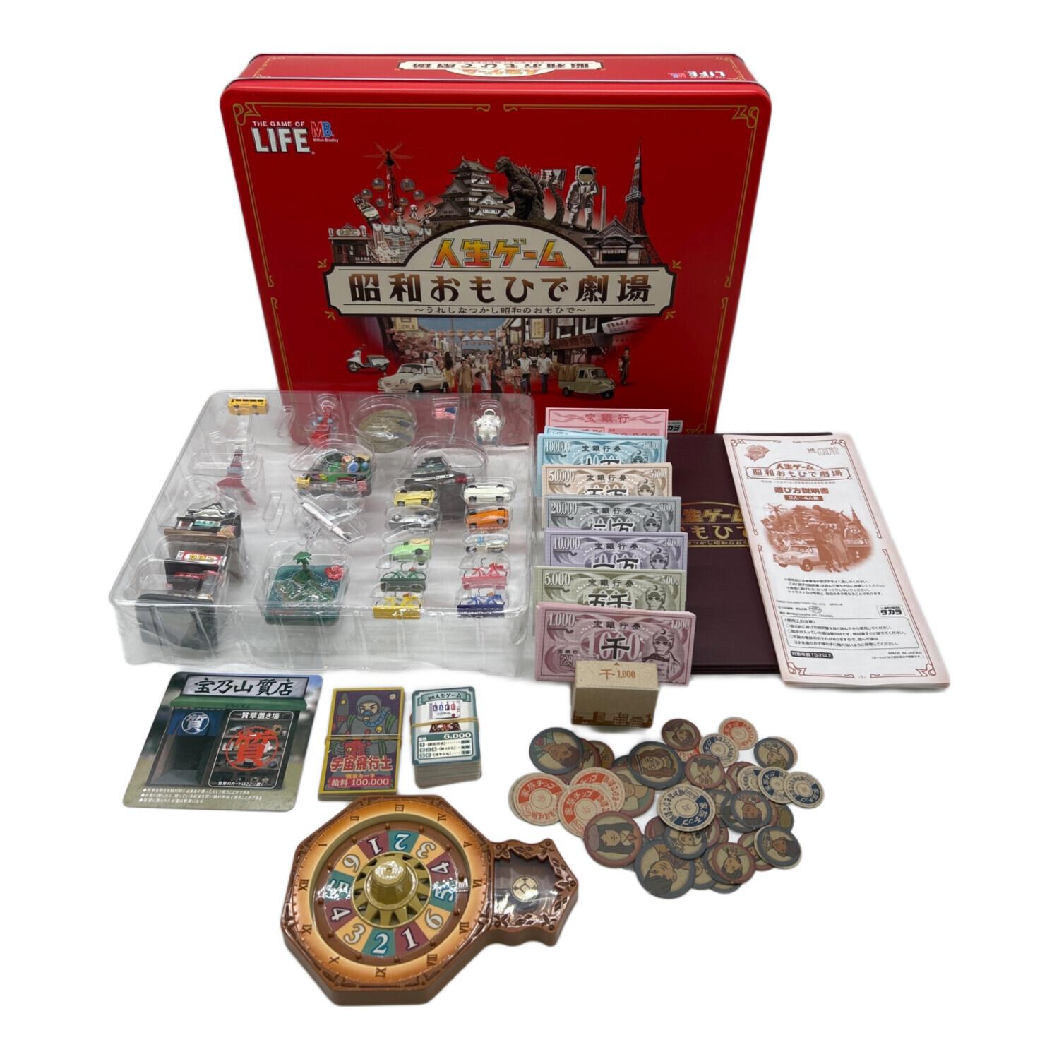 希少 人生ゲーム 昭和おもひで劇場～うれしな つかし昭和のおもひで