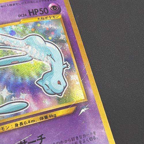 ポケモンカード ひかるミュウ Lv.24 ポケモンカード No.151 旧裏面