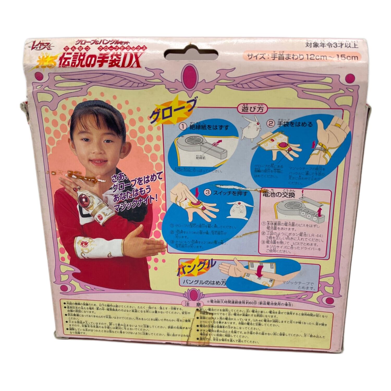 当時品・状態悪】魔法騎士レイヤース・子ども用自転車 当時品・状態