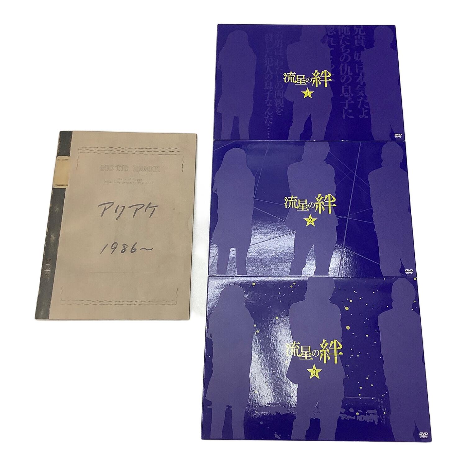 TCエンタテインメント TBSドラマ 流星の絆 DVD-BOX｜トレファクONLINE