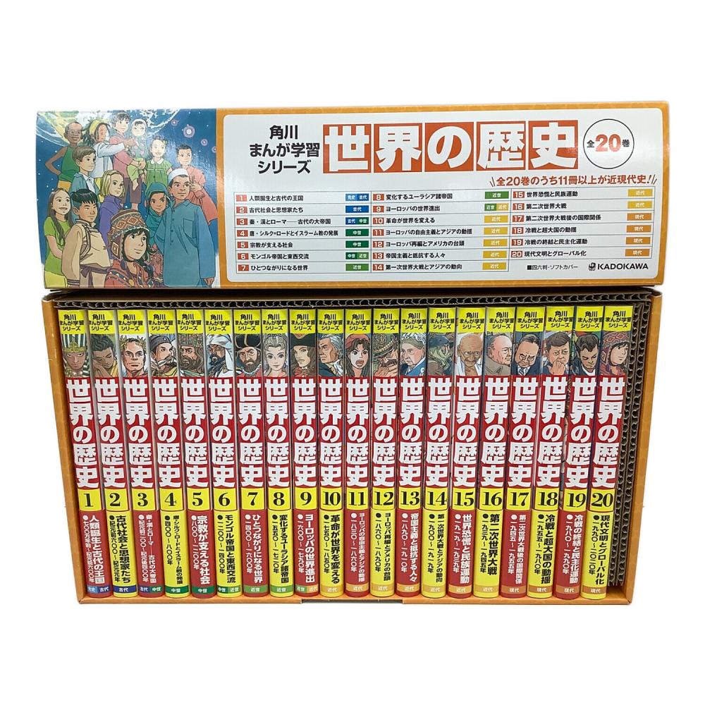 学習漫画 中国の歴史 全面新版 全10巻+別巻 人物事典 集英社版