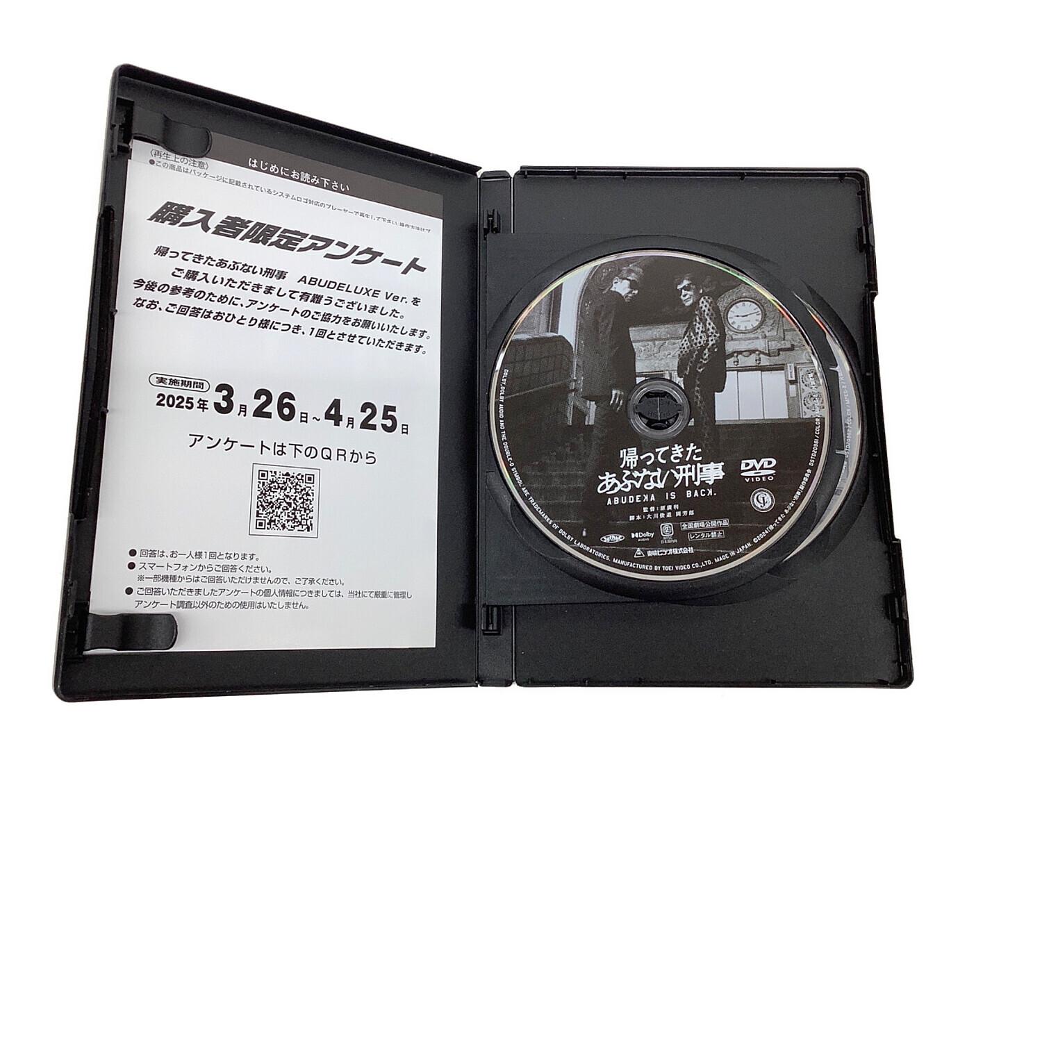 東映 DVD 帰ってきたあぶない刑事 ABUDELUXE Ver. 初回生産限定