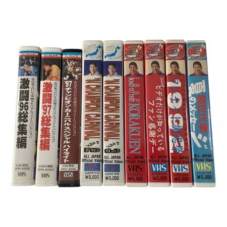全日本プロレス VHSビデオテープ 9本セット ALL JAPAN PRO-WRESTLING