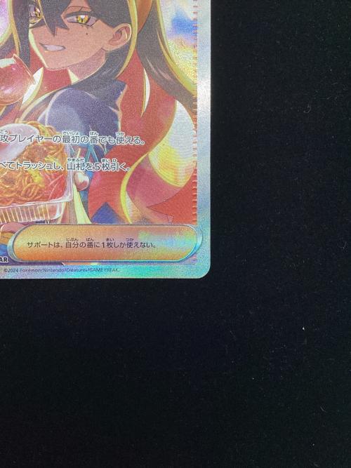 ゼイユ 130/101 SAR ポケモンカード｜トレファクONLINE