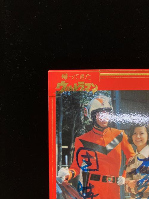 ウルトラマン 帰ってきたウルトラマンサインカード キャラクターグッズ