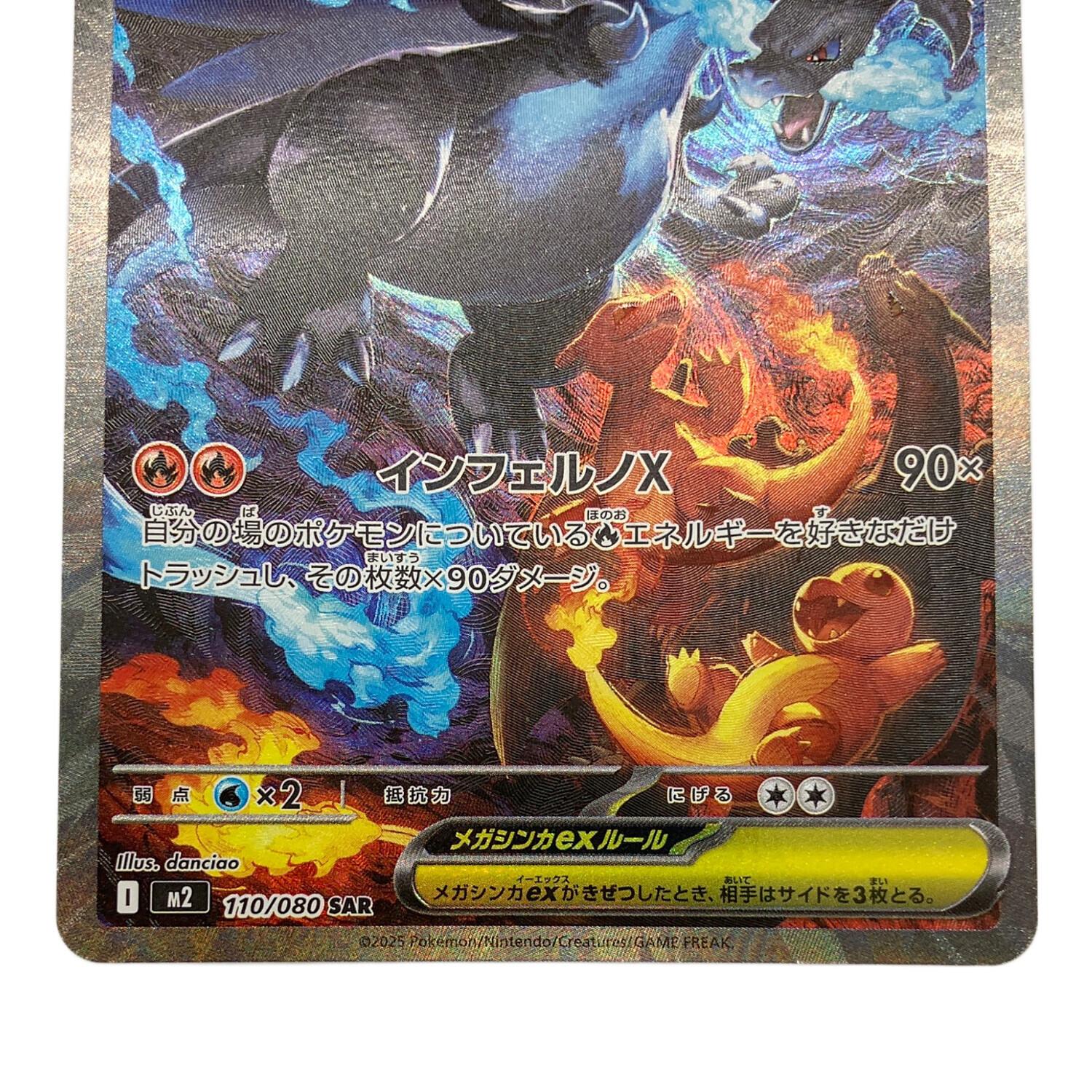 メガリザードンxex mur psa10 PSA10】メガリザードンX ex mur メガ