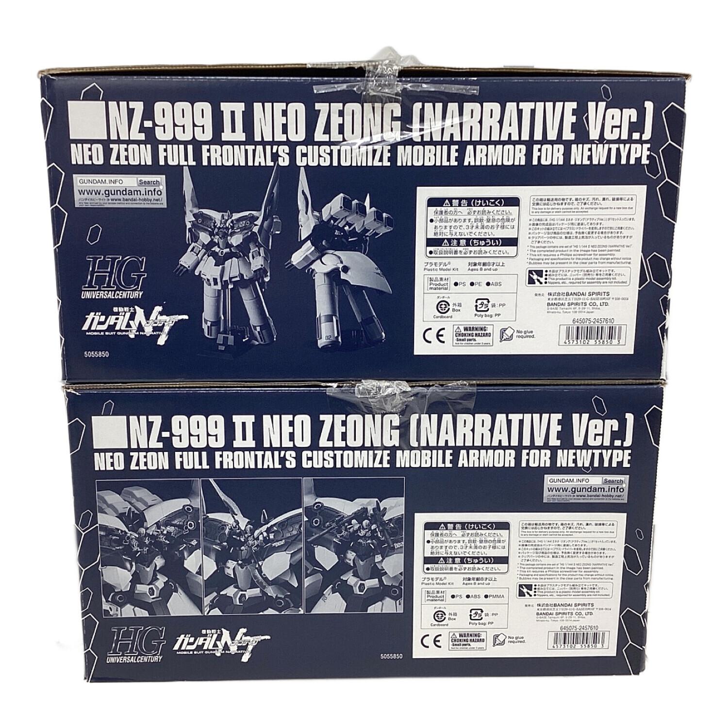 BANDAI (バンダイ) ガンプラ ○2BOXセット 1/144 HG NZ-999-2 IIネオ