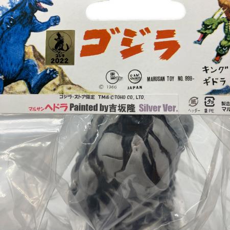 MARUSAN (マルサン) ゴジラストア限定 ヘドラ ソフビフィギュア