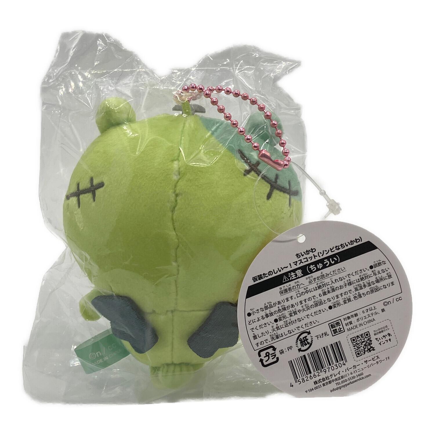 ちいかわ (チイカワ) ぬいぐるみマスコット ゾンビなちいかわ