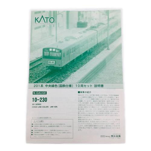 KATO (カトー) Nゲージ 201系 中央線色(国鉄仕様)10両セットAB 10-230