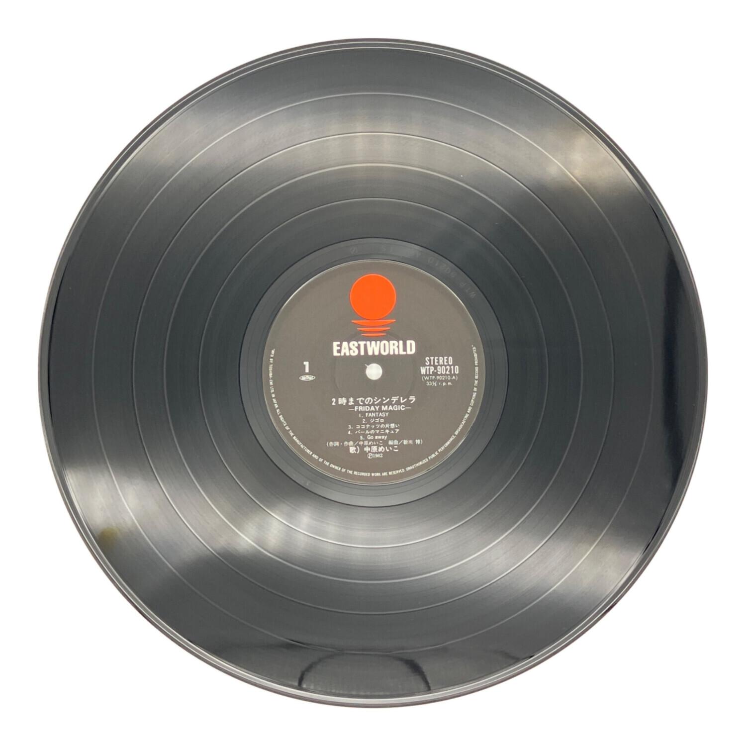 中原めいこ レコード 2時までのシンデレラ -｜トレファクONLINE