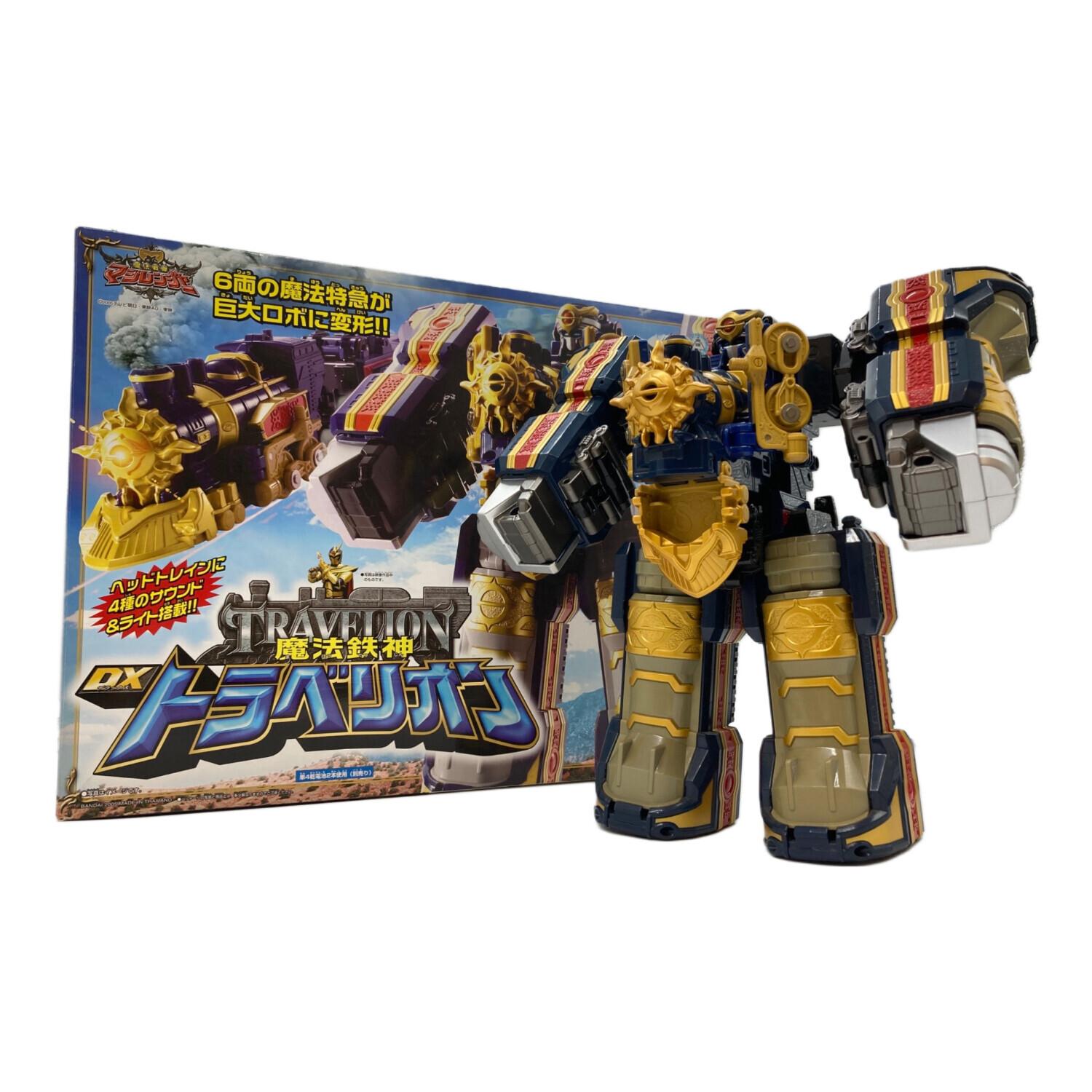 DX 魔法鉄神トラベリオン 魔法戦隊マジレンジャー｜トレファクONLINE