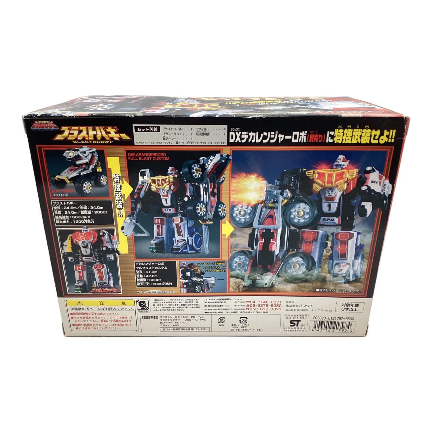 特捜戦隊デカレンジャー (トクソウセンタイデカレンジャー) ブラスト