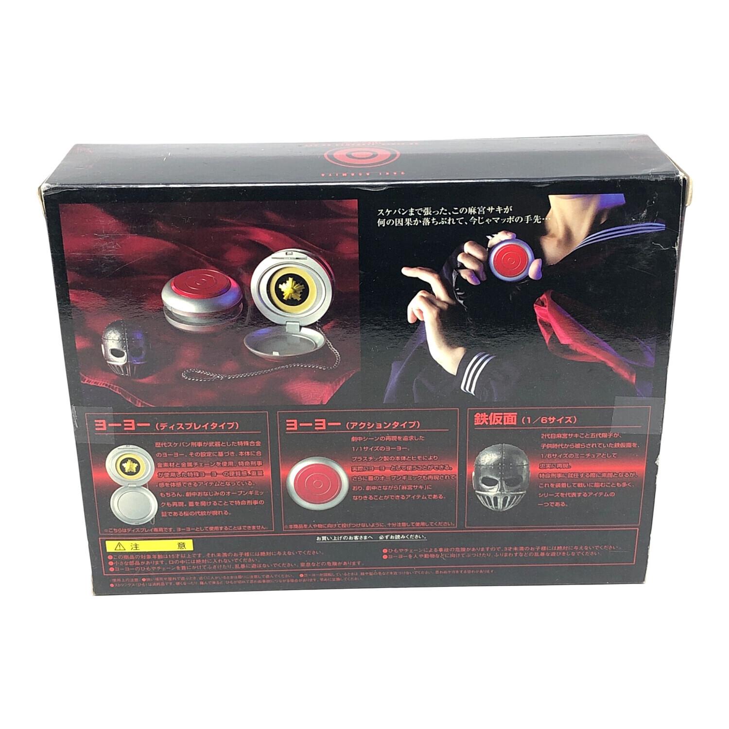 ラテ丸スケバン刑事 80 s ヨーヨー 鉄仮面DXI ラテ丸スケバン刑事 80 s