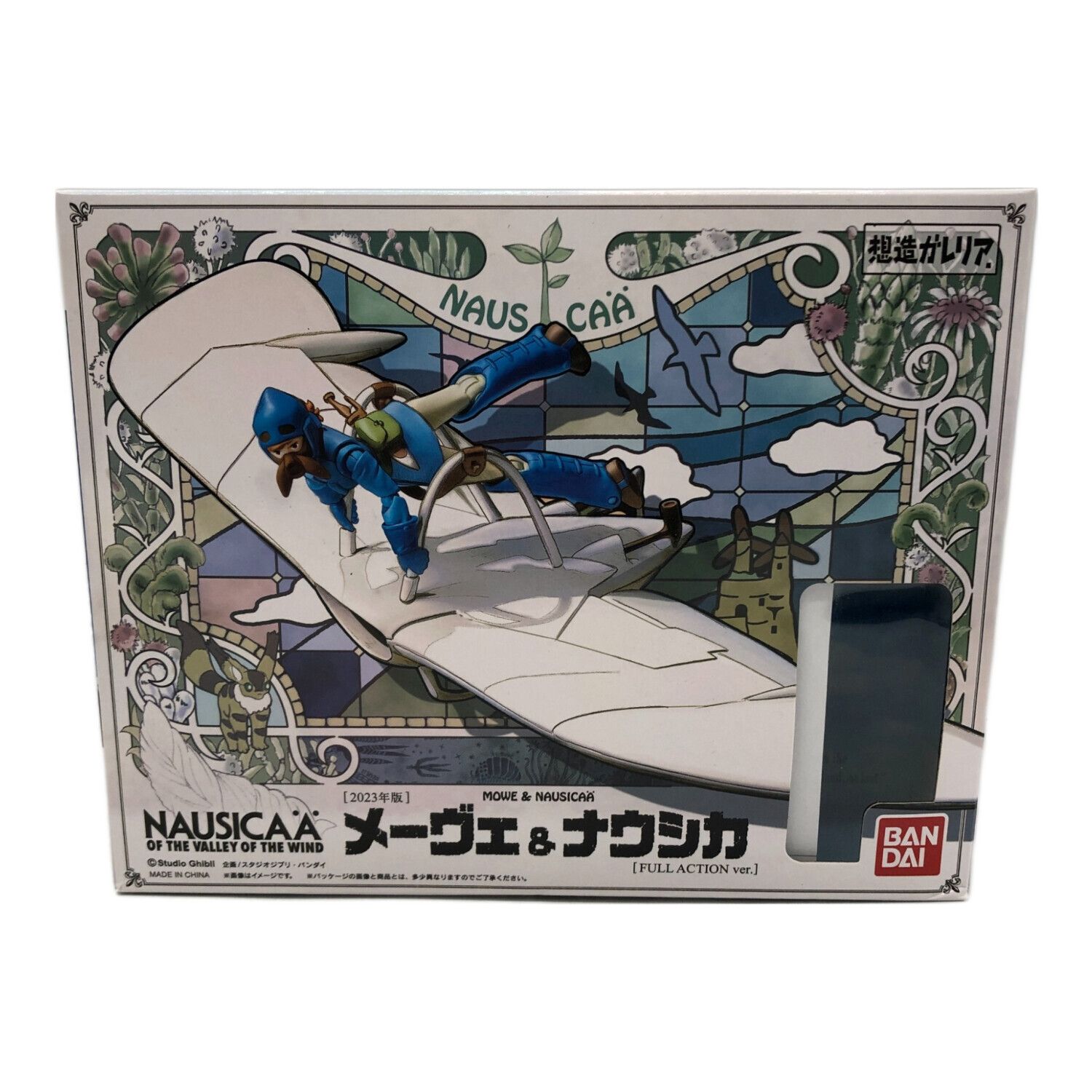 風の谷のナウシカ (カゼノタニノナウシカ) フィギュア 想造ガレリア 風