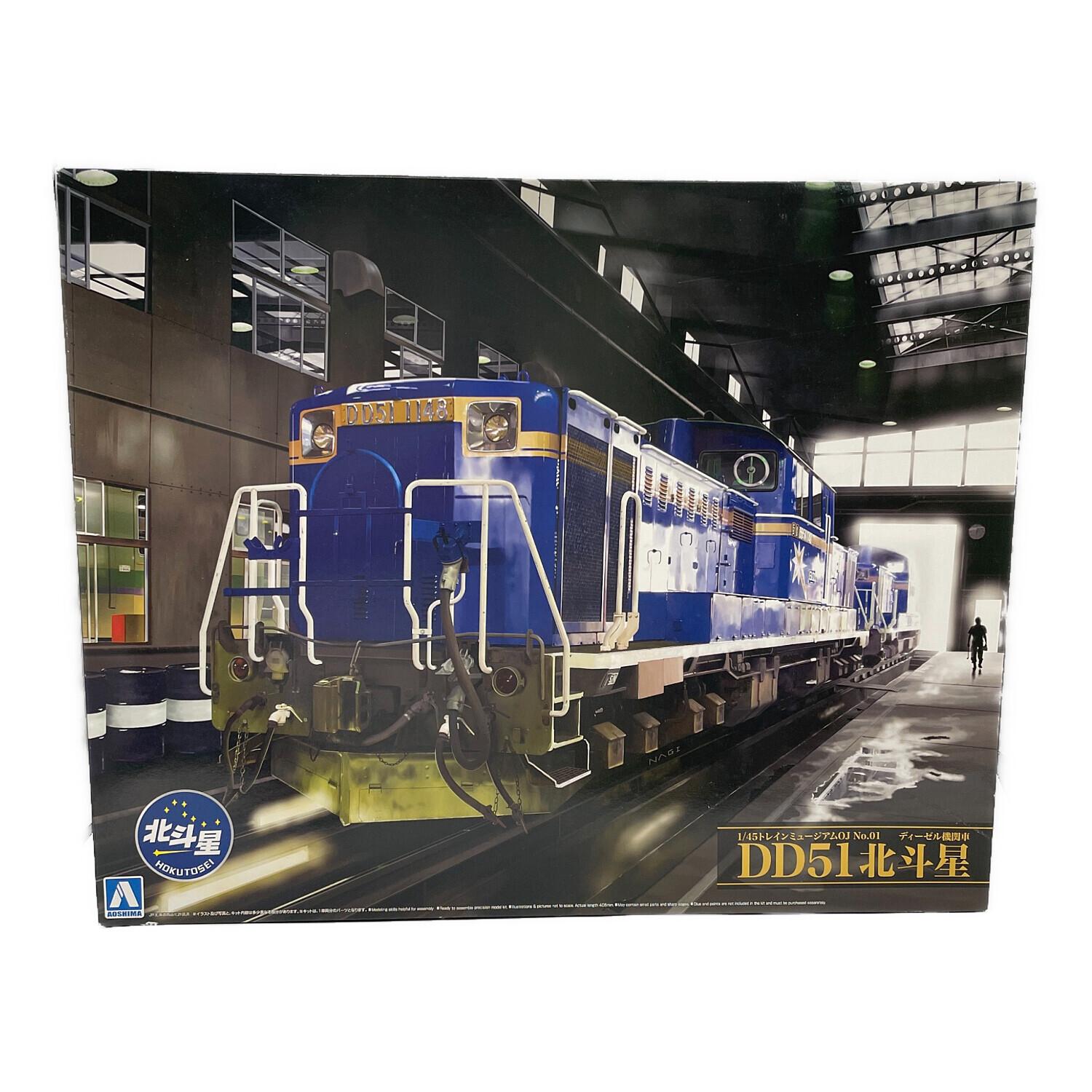 プラモデル 鉄道 1/45 トレインミュージアムOJ No.1 DD51 北斗星