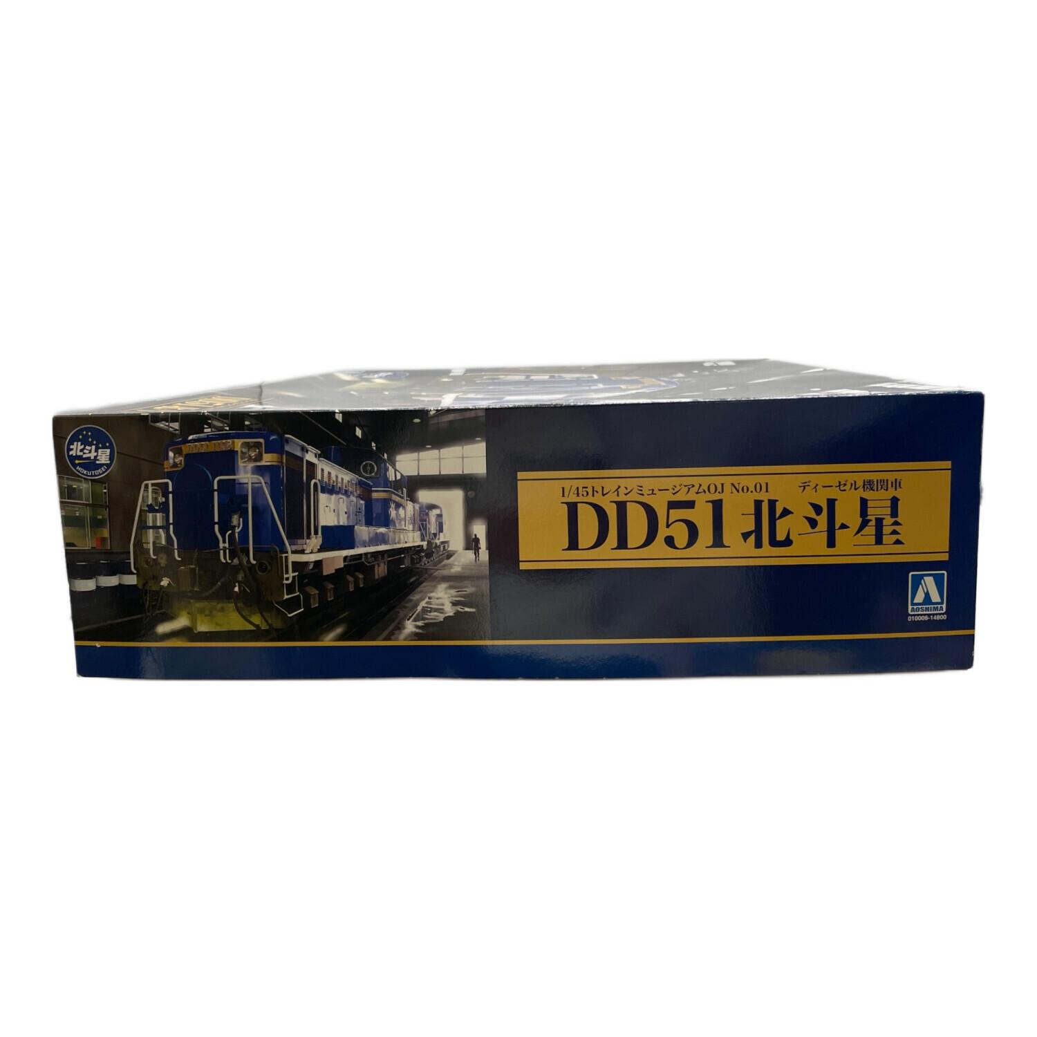 プラモデル 鉄道 1/45 トレインミュージアムOJ No.1 DD51 北斗星