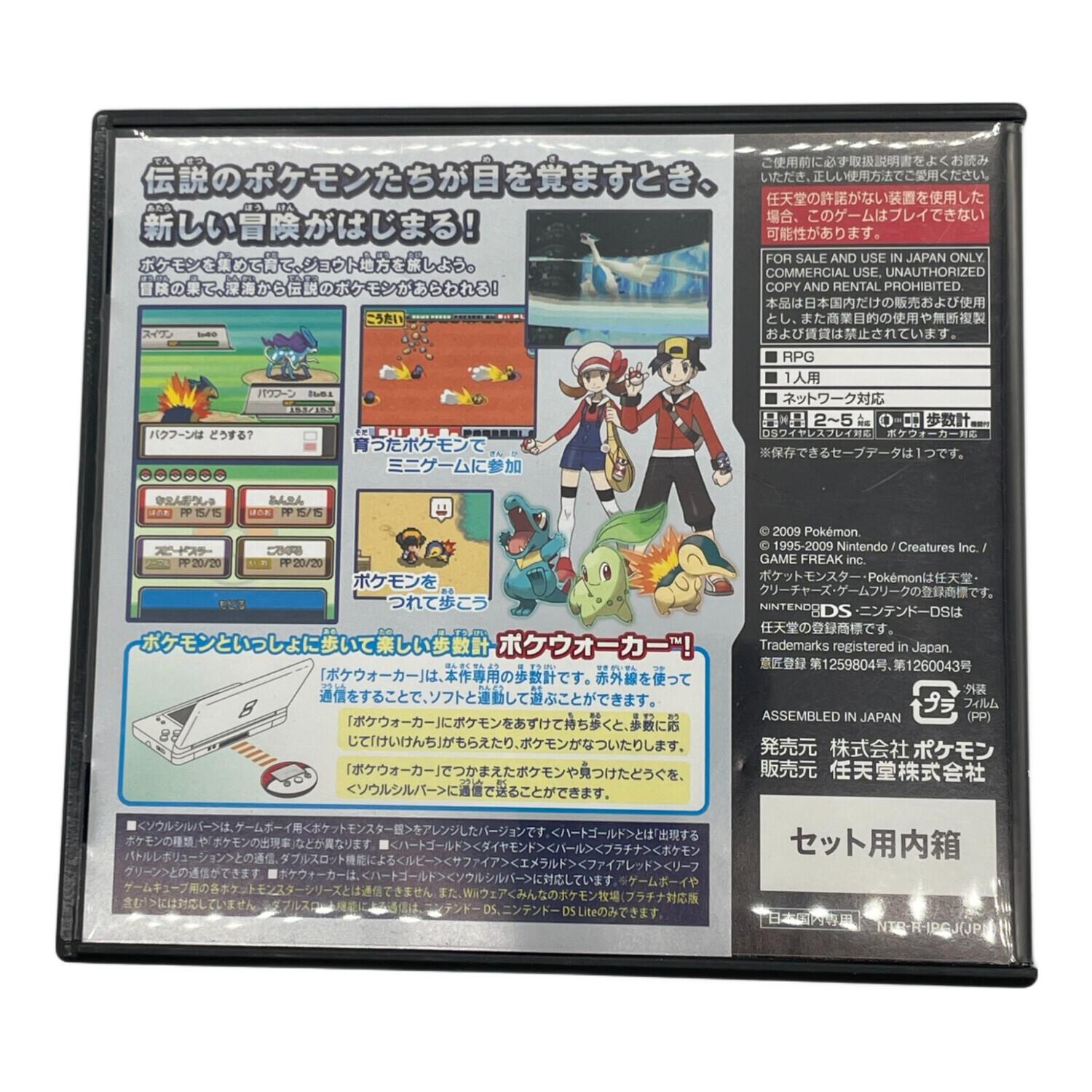 ポケットモンスターソウルシルバー DS用ソフト CERO A (全年齢対象