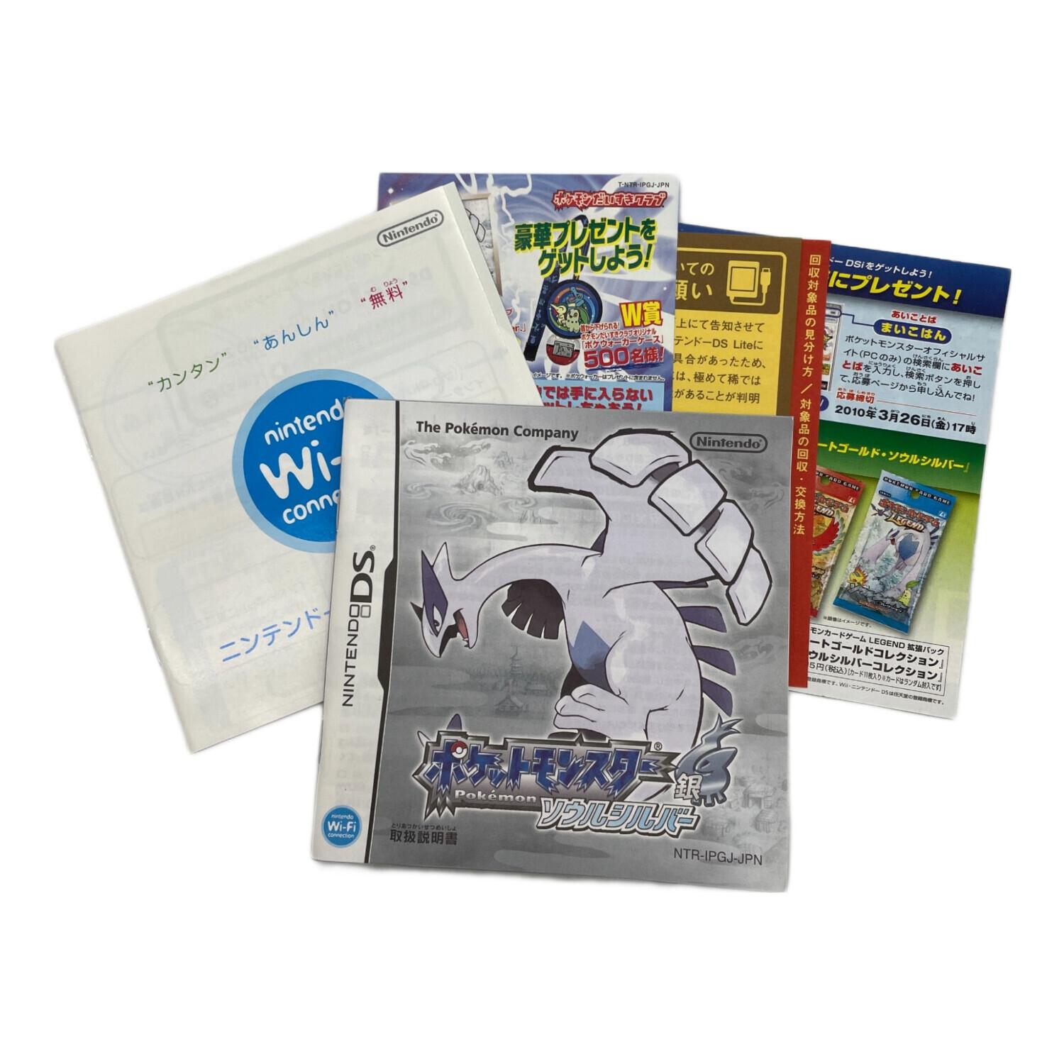 ポケットモンスターソウルシルバー DS用ソフト CERO A (全年齢対象