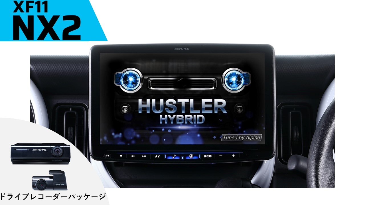 カーナビ連携ドラレコパッケージ】ハスラー（92系） 11型カーナビ