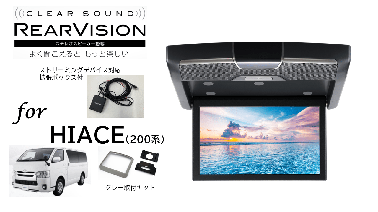 後席モニター(並び順：価格(安い順))アルパイン公式直販サイト ALPINE