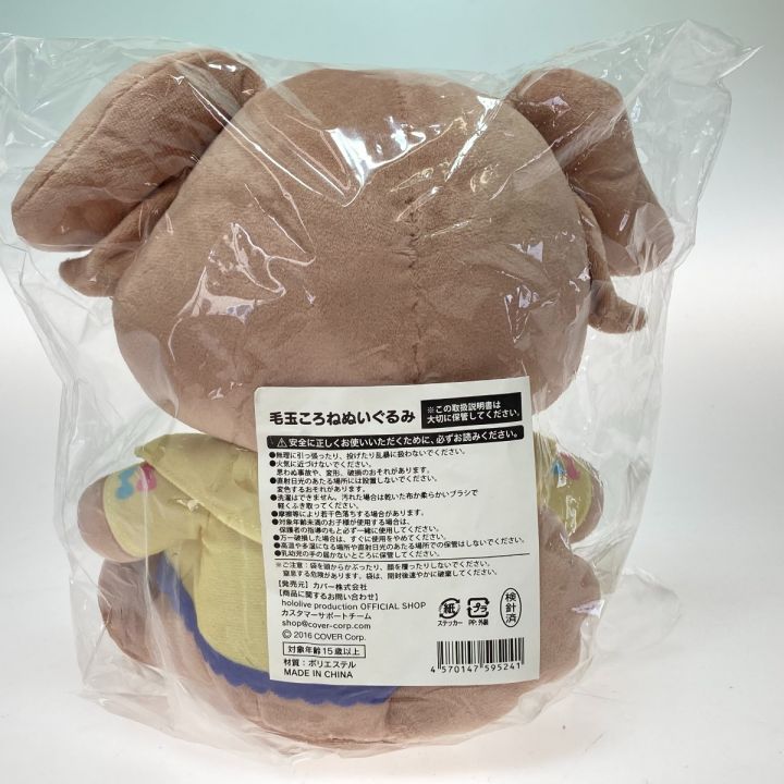 ホロライブ 戌神ころね 活動4周年記念 毛玉ころね ぬいぐるみ - 中古