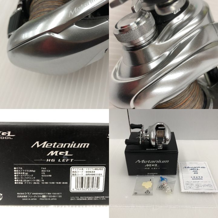 SHIMANO シマノ ベイトリール 14メタニウムMGL HGLEFT左 - 中古