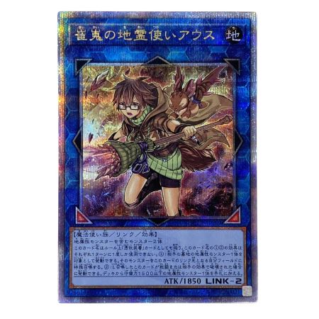 遊戯王 崔嵬の地霊使いアウス QCCP-JP189 クオーターセンチュリー