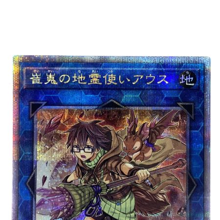遊戯王 崔嵬の地霊使いアウス QCCP-JP189 クオーターセンチュリー