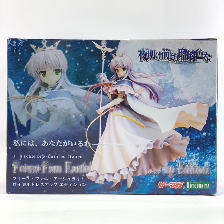 KOTOBUKIYA×ゲーマガ 夜明け前より瑠璃色な フィーナ・ファム