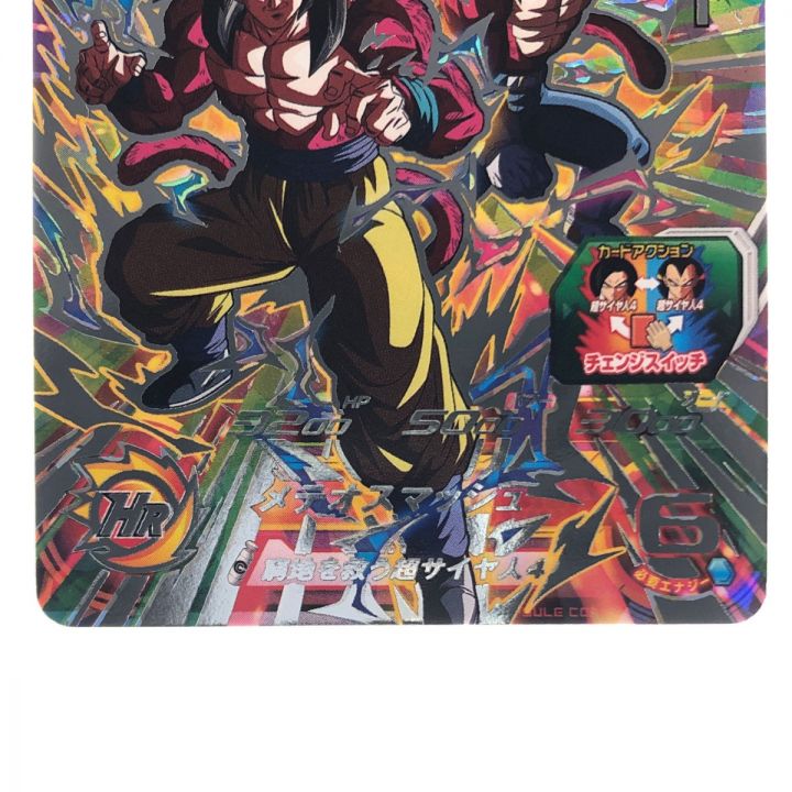 スーパードラゴンボールヒーローズ BM弾 SEC 10枚 まとめ売り 買取