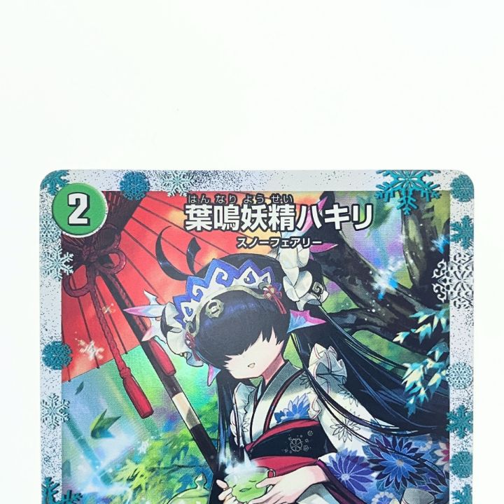 葉鳴妖精ハキリ 神アート 3枚セット 葉鳴妖精ハキリ 神アート 3枚
