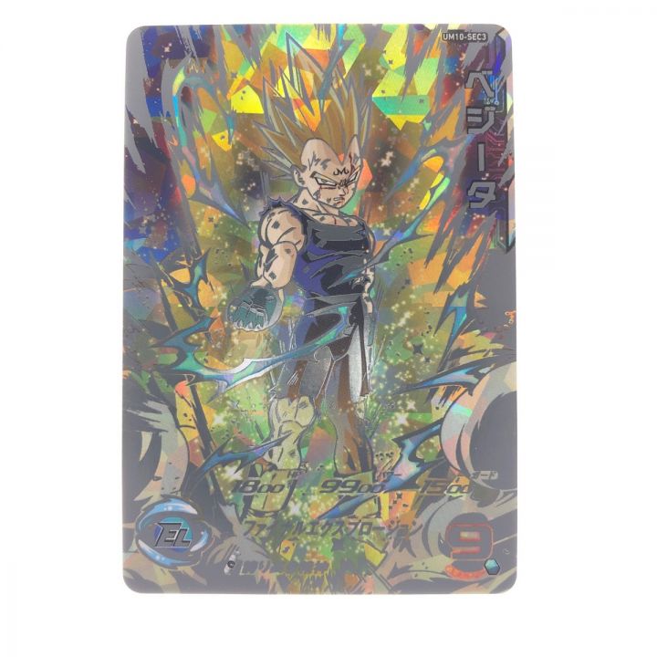 sdbh um10-sec3 LC 魔人ベジータ ドラゴンボールヒーローズ スーパー