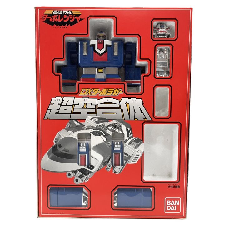 BANDAI バンダイ 高速戦隊ターボレンジャー DXターボラガー 超空合体