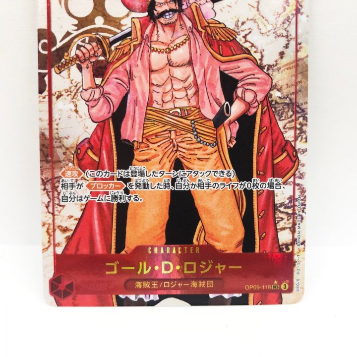 ワンピースカード パラレル）ゴール・D・ロジャー OP09/118P1