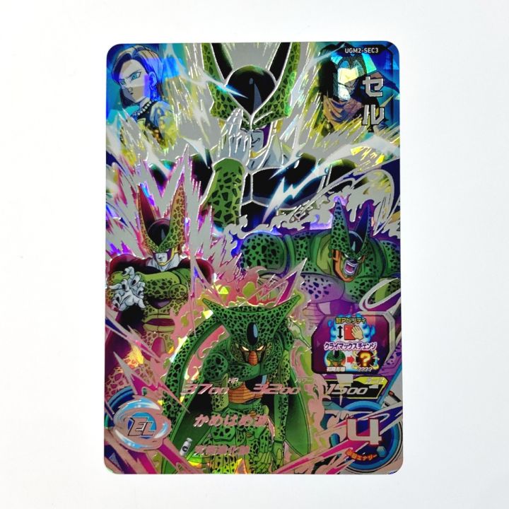 スーパードラゴンボールヒーローズ H2-36 セル② ドラゴンボールカード