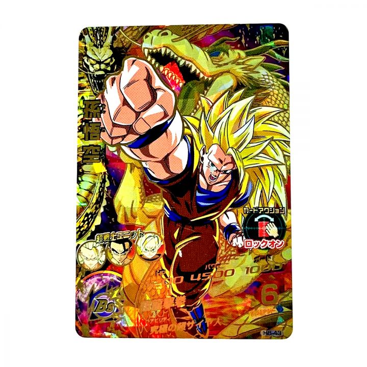 ドラゴンボールヒーローズ 旧弾 PSA10 H8-43 孫悟空 最高評価